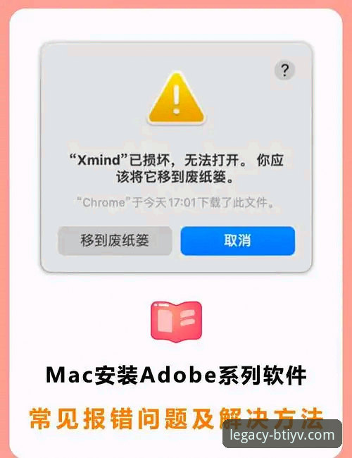 为什么b体育旧版本回退安装失败？深度解析苹果用户常见困境