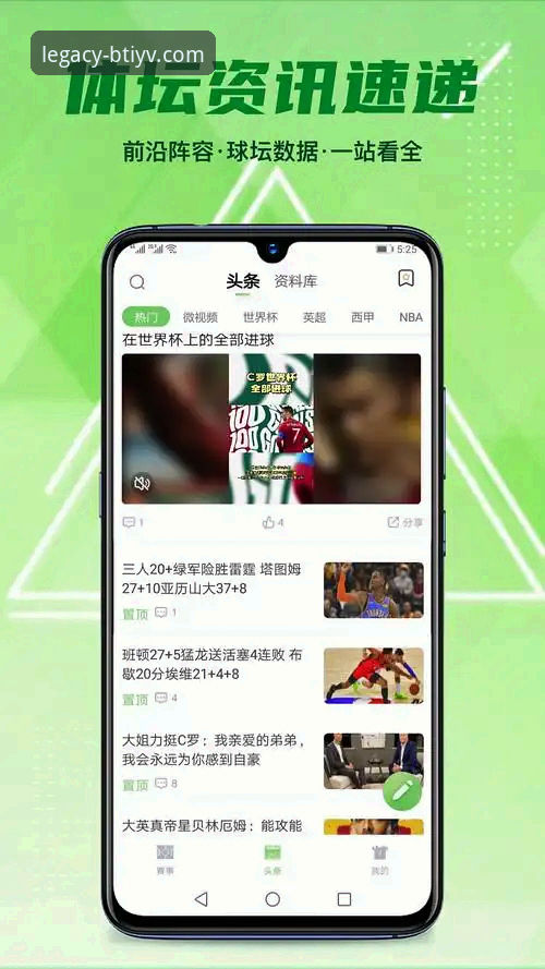 b体育旧版本官方下载安装教程：BTIYV官网苹果版深度评测